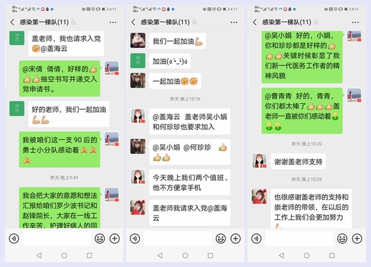 微信3