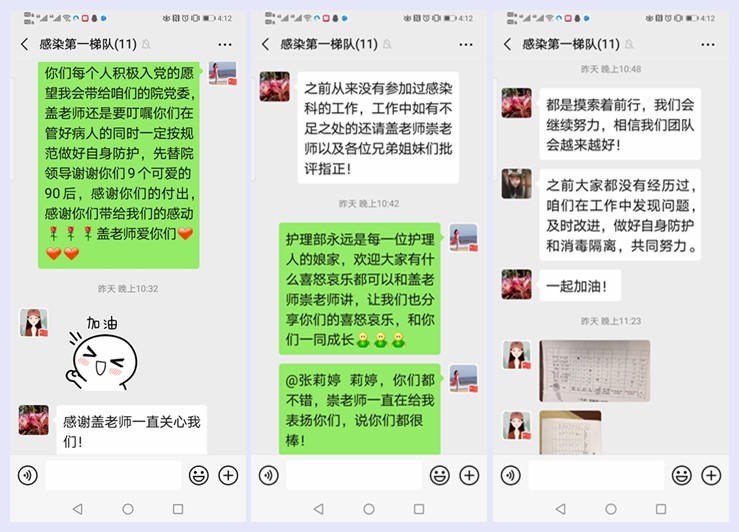 微信4