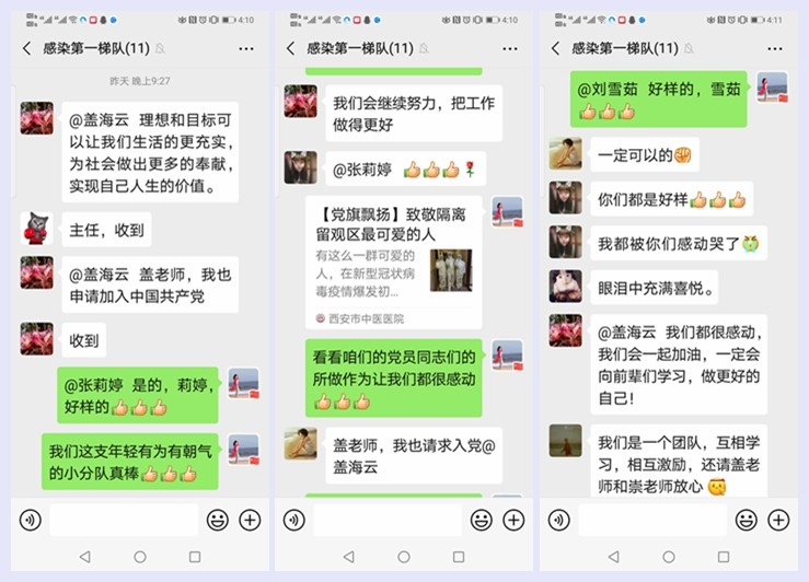 微信2