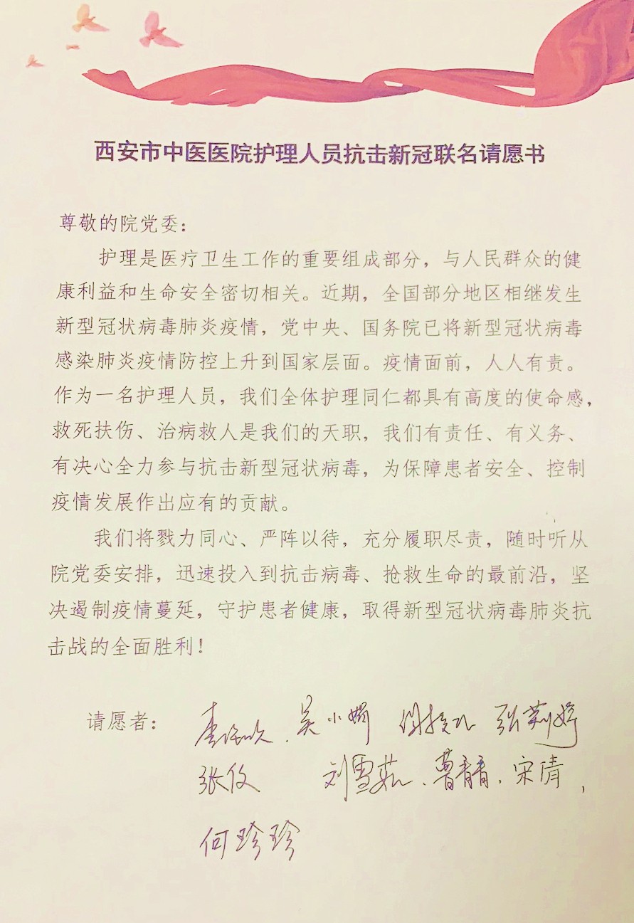 图2请愿书